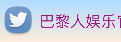 巴黎人娱乐官网 Logo